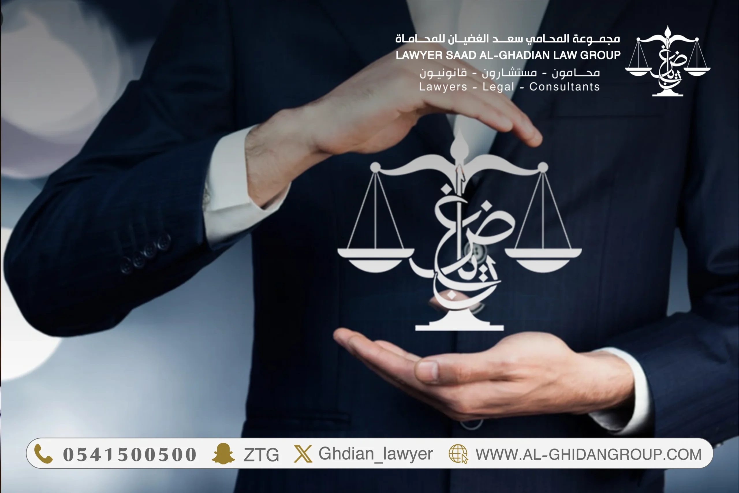 محامي الجبيل