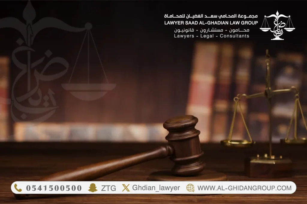 مكتب محاماة الرياض