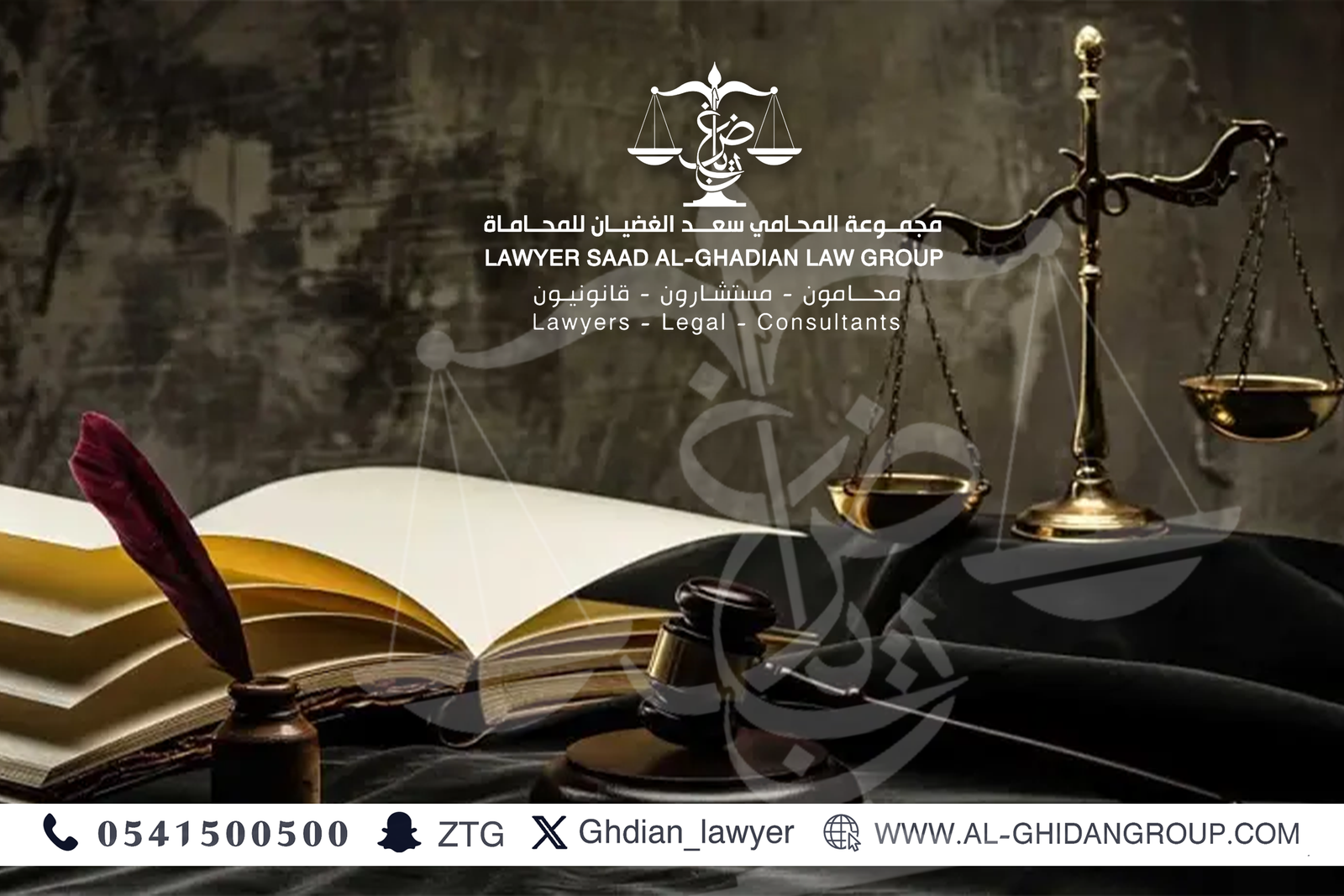 افضل محامي في الرياض