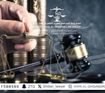 مكتب محاماه بالدمام