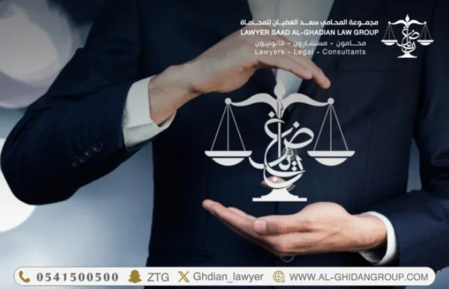  محامي قضايا تحكيم في الدمام