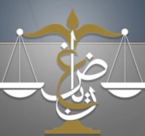 أفضل محامين بالدمام