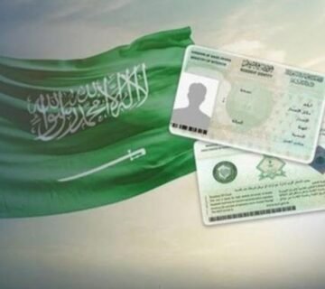 شروط الحصول على الإقامة المميزة