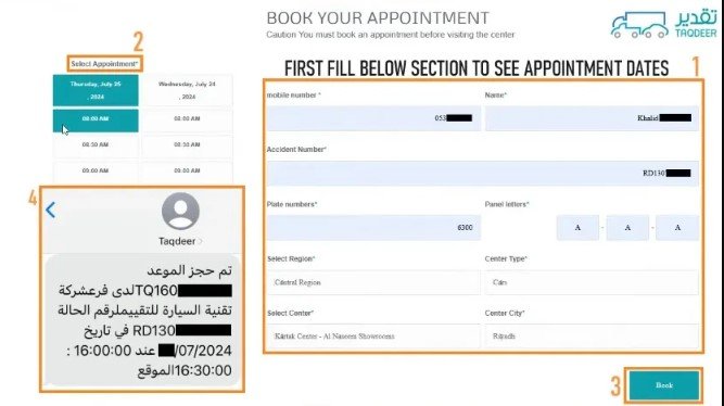 خدمة تقدير الحوادث
