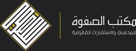محامي قضايا حضانه بجده