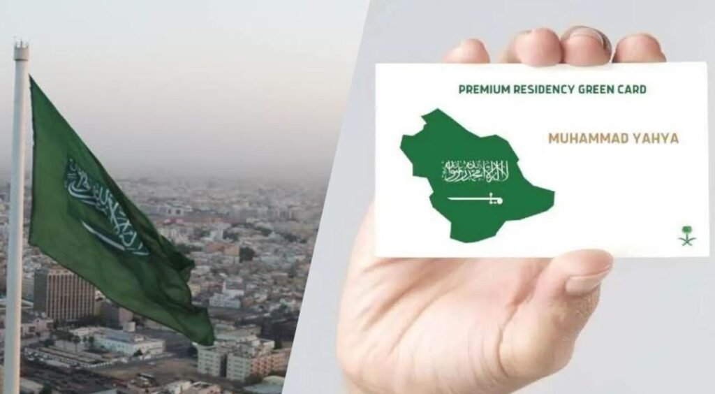 الإقامة الدائمة