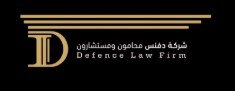 مكتب استشارات قانونية