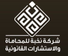 مكتب استشارات قانونية