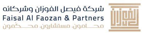 مكتب استشارات قانونية