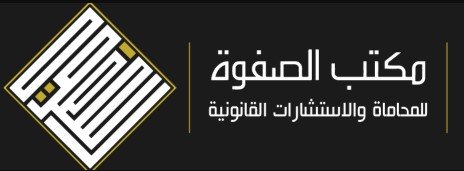 مكتب محاماة بريدة
