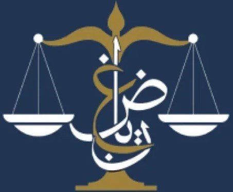 مكاتب محاماة الاحساء