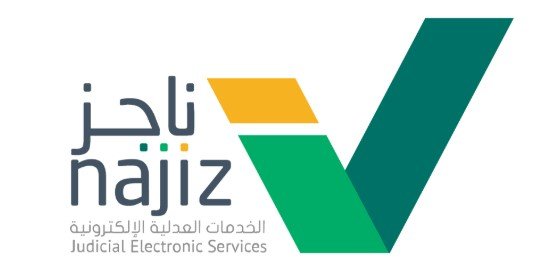 إدارة تنفيذ الأحكام العامة